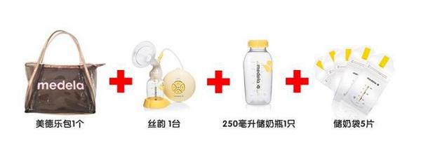 新年特惠礼盒：Medela 美德乐 Swing 丝韵 电动吸奶器