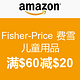 促销活动：Fisher-Price 费雪 部分商品