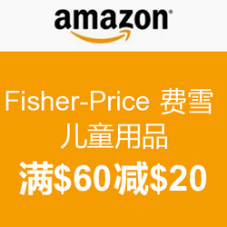 促销活动：Fisher-Price 费雪 部分商品