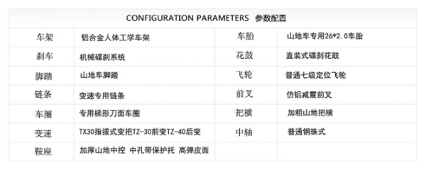 Phoenix 凤凰 M1.5C 26寸 铝合金车架自行车(13年款、黑红色)