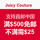  海淘提示：Juicy Couture 美国官网  支持直邮中国　