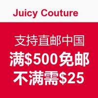 海淘提示：Juicy Couture 美国官网  支持直邮中国