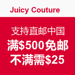 海淘提示：Juicy Couture 美国官网  支持直邮中国