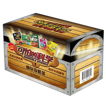 新补货:《可怕的科学(精华版)》(套装共10册)