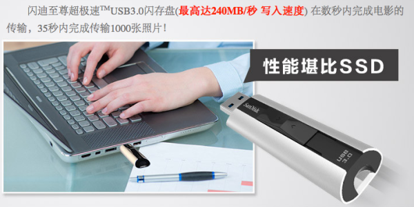 闪迪