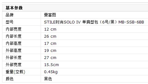 Manfrotto 曼富图 BELLA VI MB SSB-6BB 单反相机单肩包