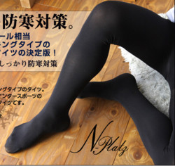 你也可以这样穿：NAIGAI N-platz SmooFit Tights 男士裤袜（110D）