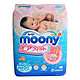 华东地区：moony 尤妮佳 NB90 婴儿纸尿裤