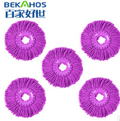 BEKAHOS 百家好世 旋转拖把头 5个装 紫色