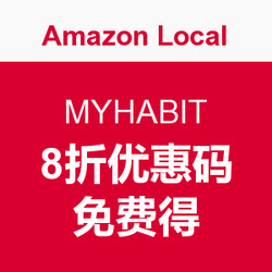 又见小神码：Amazon Local 免费得 MYHABIT 特卖网站