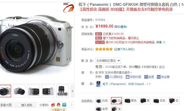 Panasonic 松下 DMC-GF5KGK 微单套机(14-42变焦头)白色款