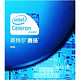 华东好价：Intel 英特尔 Celeron 赛扬 G1610 CPU 盒装版