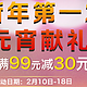 京东商城  广博文具元宵献礼