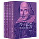 历史新低：《莎士比亚悲剧喜剧全集(套装共5卷)》中国书店出版社