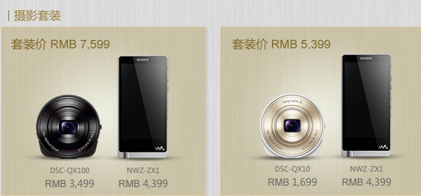 新品预售:和AK叫板的节奏?索尼 SONY NWZ-ZX1播放器