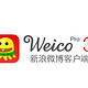 WeicoPro 3移动端