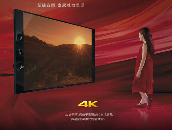SONY 索尼 KD-55X9000A 55寸 4K清晰度电视（4k分辨率、偏光3D）