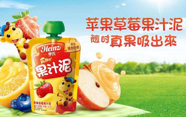 Heinz 亨氏 乐维滋 果汁泥 2种口味可选 120g*24袋*3箱