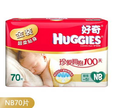 优惠券：Huggies 好奇官网 NB、S码纸尿裤