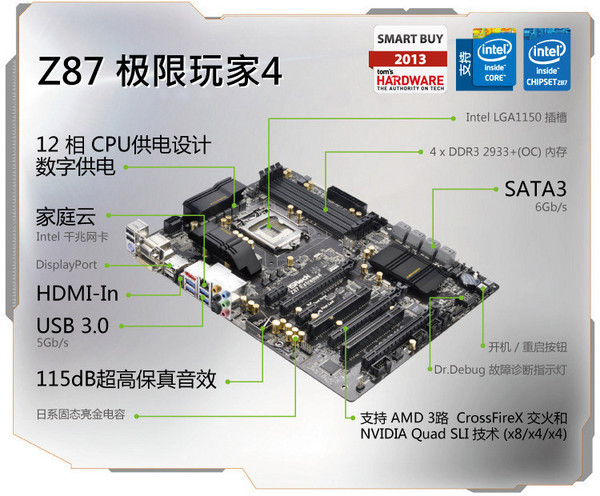 ASRock 华擎 Z87 Extreme4 主板（12相供电、亮金固态）