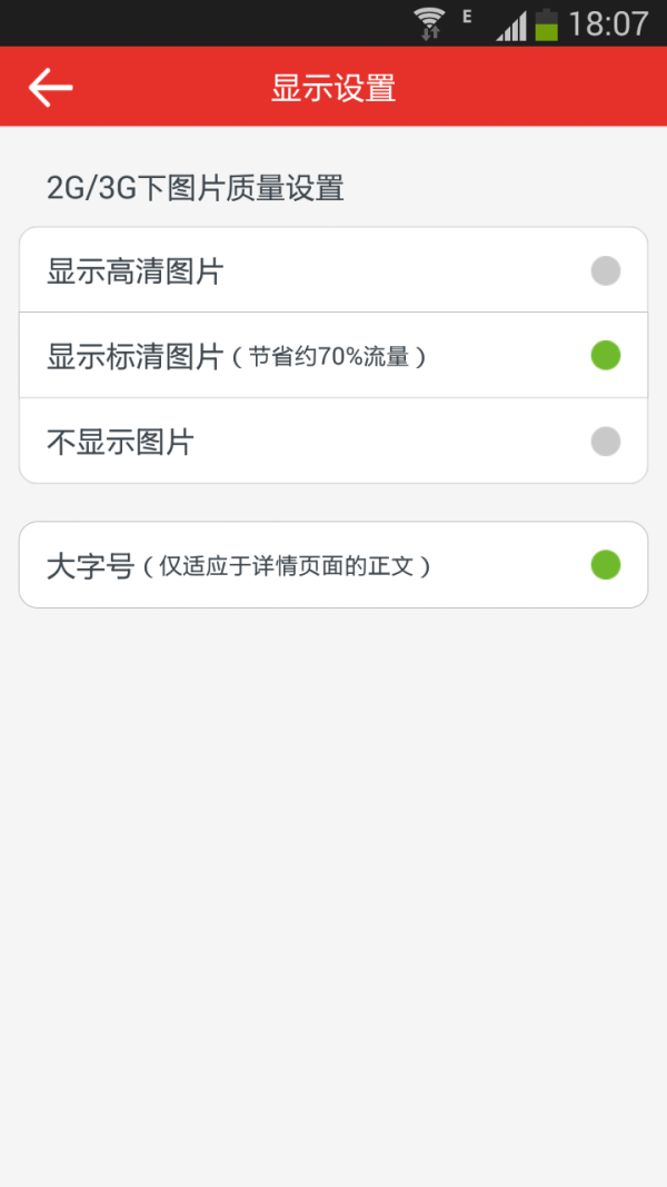公告:什么值得买 Android 官方移动端