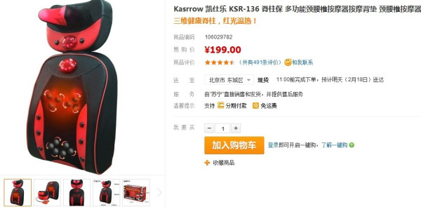新补货:Kasrrow 凯仕乐 KSR-136 脊柱保颈腰椎按摩器