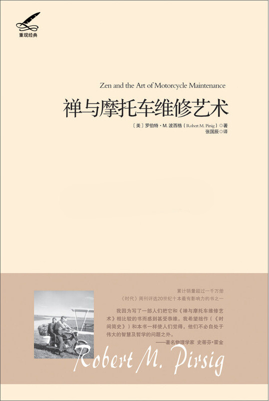 图书推荐:尖叫博物馆系列、《罪行》、《禅与摩托车维修艺术》