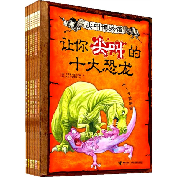 图书推荐:尖叫博物馆系列、《罪行》、《禅与摩托车维修艺术》