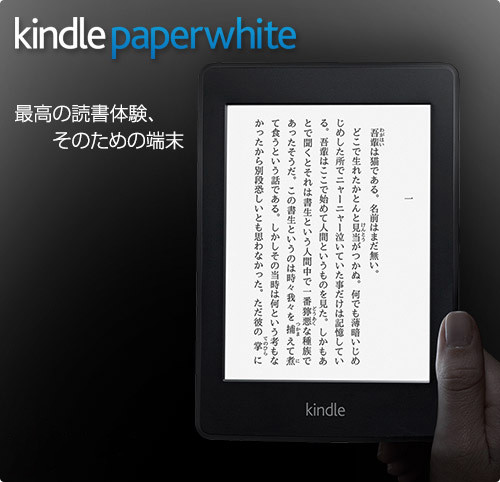 日版 Kindle Paperwhite 3 阅读器初体验