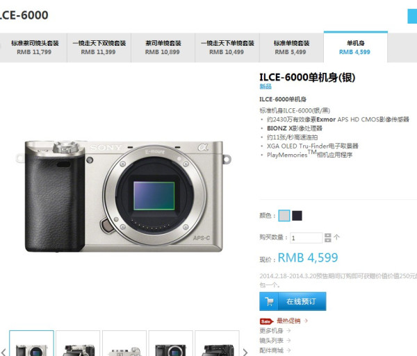 新品预订:SONY 索尼 ILCE-6000(α6000) 单机身