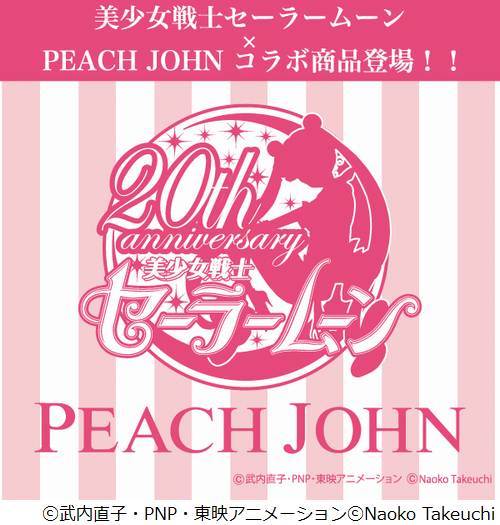 Peach John 美少女战士主题 内衣套装