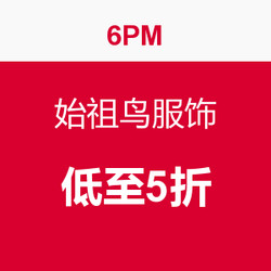 促销活动：6PM 始祖鸟服饰