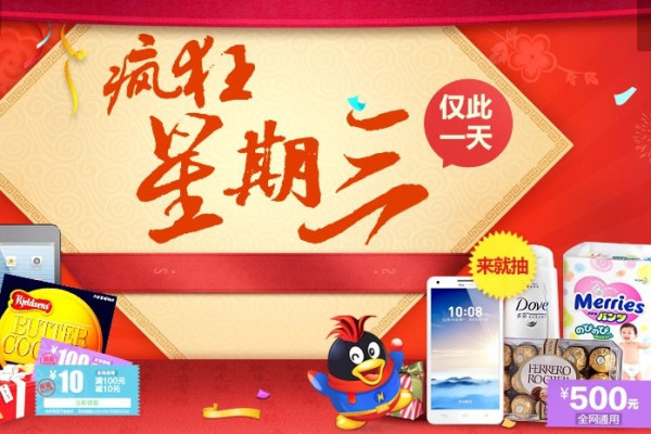 易迅网 优惠券汇总 华北华中