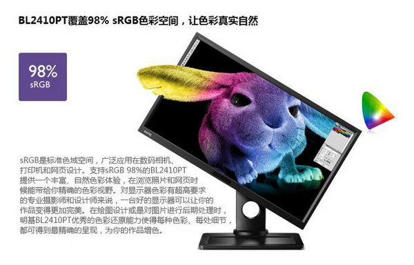 非PWM调光：BenQ 明基 BL2410PT 24寸液晶显示器（DC调光、升降支架、98% sRGB）