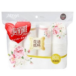 MARYYA 美丽雅 花语特厚型纸杯 80只装