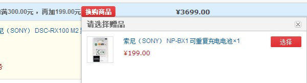 东哥发力:SONY 索尼 RX100 MarkII便携数码相机