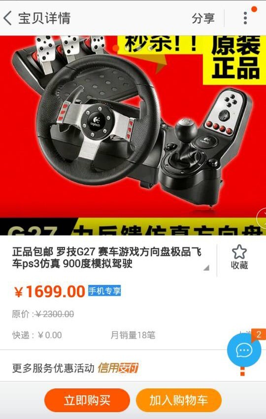 无线专享：Logitech 罗技 G27 天驹方向盘（双引擎、力反馈）