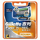 Gillette 吉列 锋隐超顺电动刀片(4刀头)