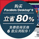  Parallels Desktop 9 for Mac软件包（1Password等）　