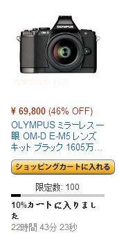 周日降临11区：OLYMPUS 奥林巴斯 E-M5 单镜/双镜套机（12-50/ 14-42&amp;40-150）防尘防水