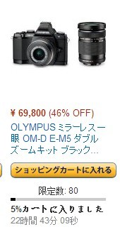 周日降临11区：OLYMPUS 奥林巴斯 E-M5 单镜/双镜套机（12-50/ 14-42&amp;40-150）防尘防水