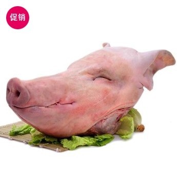 限北京:圣野 特种猪猪头(约10-14斤)