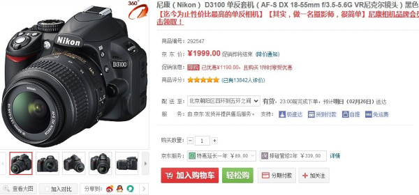 再补货全国可买!Nikon 尼康 D3100 单反套机(含18-55镜头)