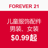 促销活动：Forever 21 减价区男装，女装和儿童服饰，配件热卖