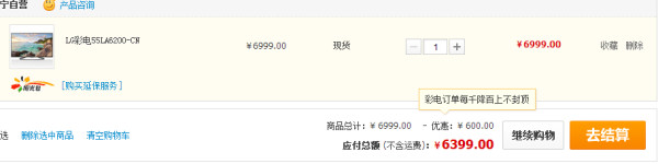 北京福利?LG 55LA6200-CN 55寸液晶电视(3D、智能双核、超窄边、IPS)