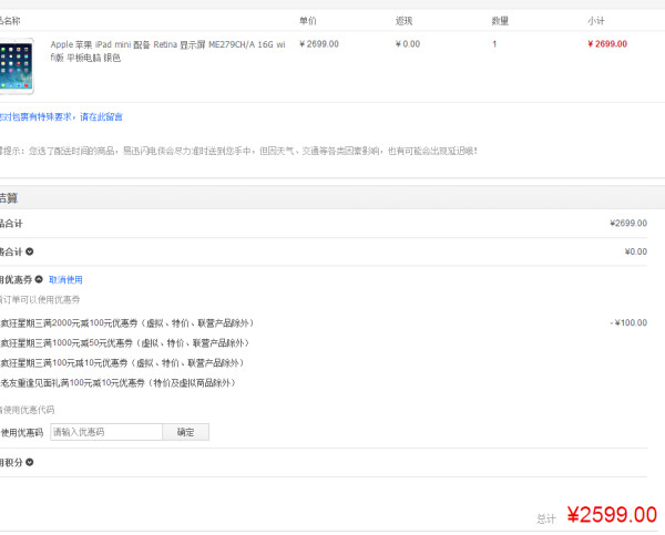 Apple iPad mini2 16G wifi版