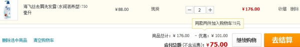 Head&Shoulders 海飞丝 去屑洗发露 水润滋养型 750ml*2瓶