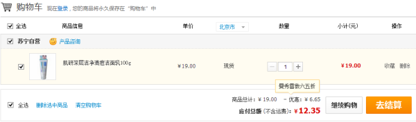 Mentholatum 曼秀雷敦 肌研 深层洁净清痘洁面乳 100g