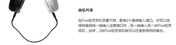 好基友一被子：SteelSeries 赛睿 Flux Gaming 头戴式耳机（支持音乐共享）