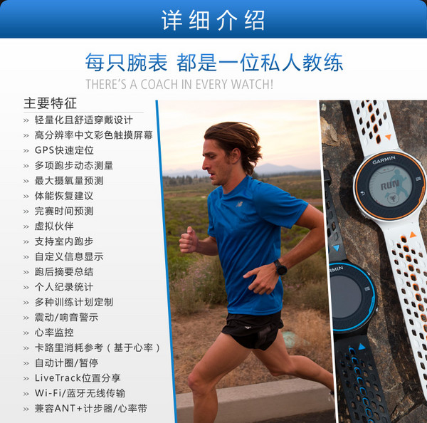 Garmin 佳明 Forerunner 620 心率表（含心率带）